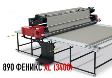 Автоматическая настилочная каретка IMA 890 ФЕНИКС XL (3400)